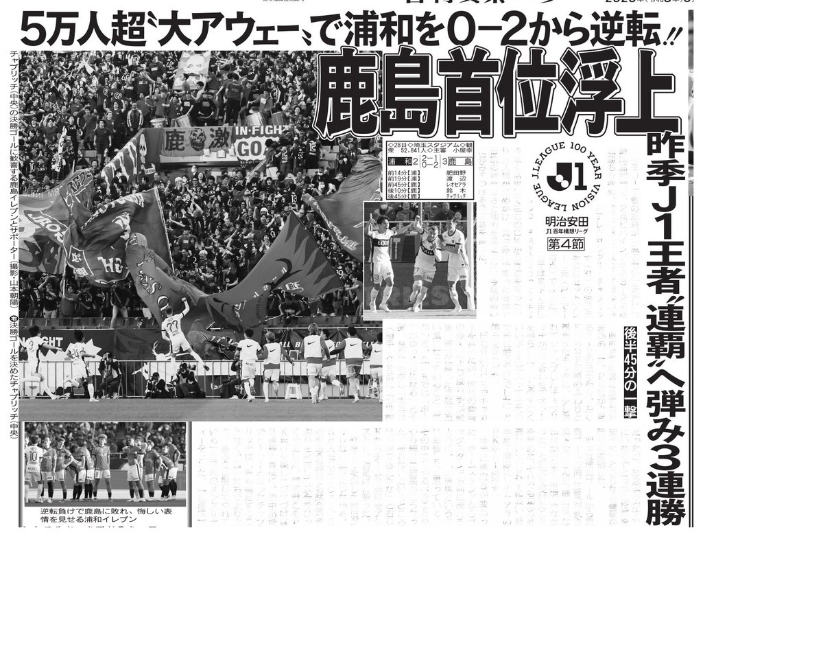 日刊スポーツSHOP (@1048055tokyo) / Posts / X