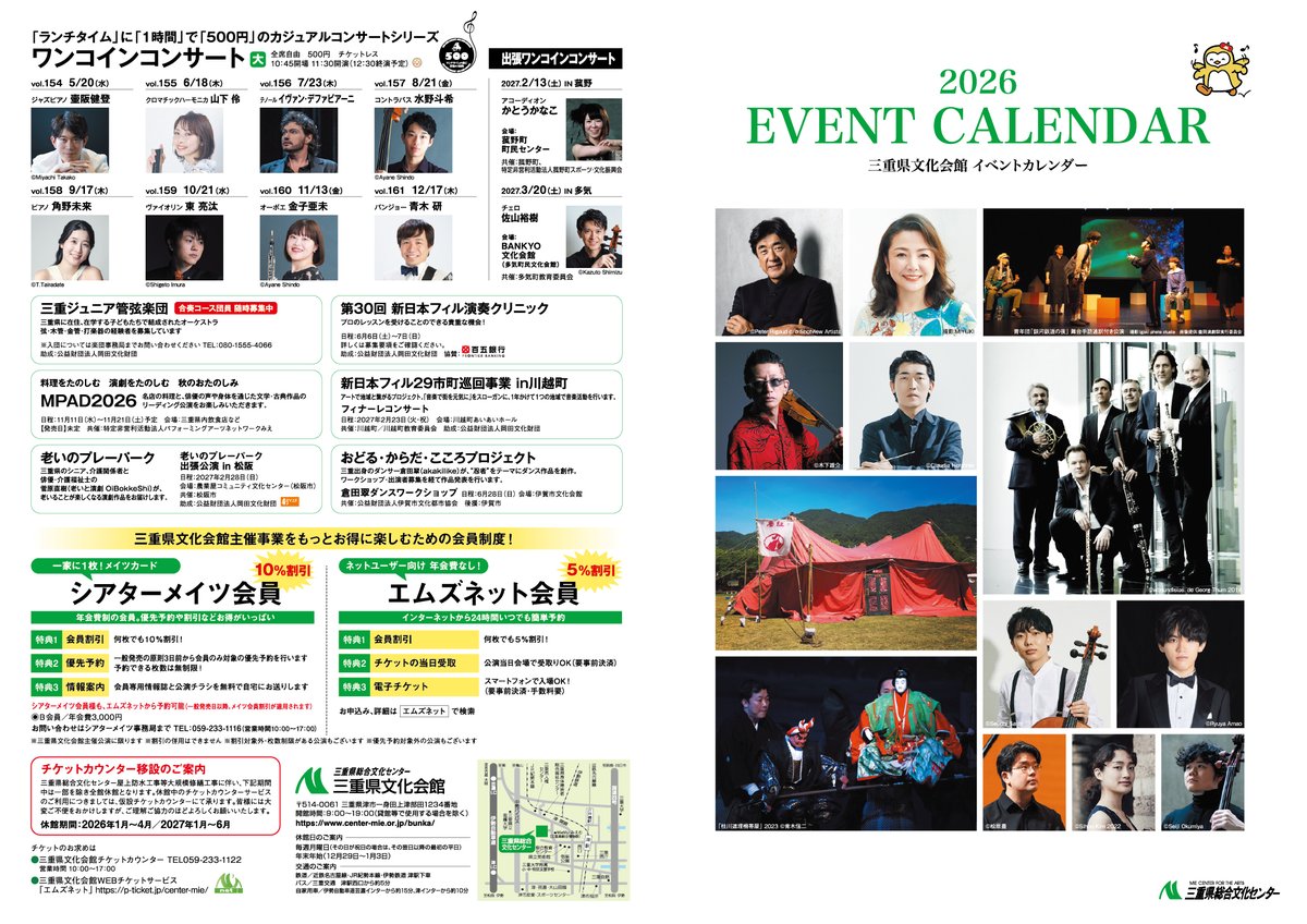 三重県文化会館（in三重県総合文化センター） tweet media