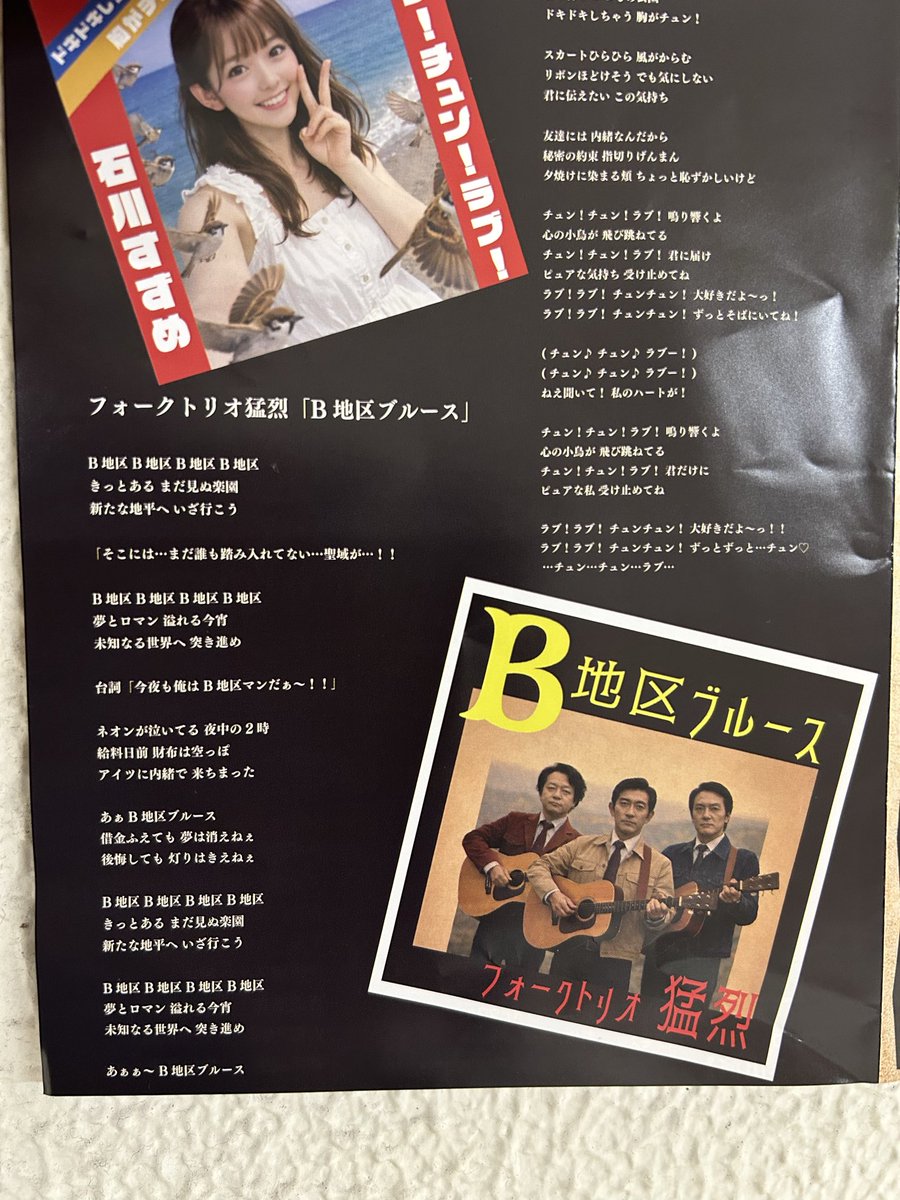 今回ご縁があって、お稽古のお手伝いをさせていただいた舞台を観てきました！
もう、面白すぎて笑いっぱなしでした😆
あの間とテンポ、最高すぎです🤗
最後は心があったかくなる、本当に素敵な舞台でした！
いまだにB地区ブルースがリフレインしています(笑)
#ぱんだとまうす2