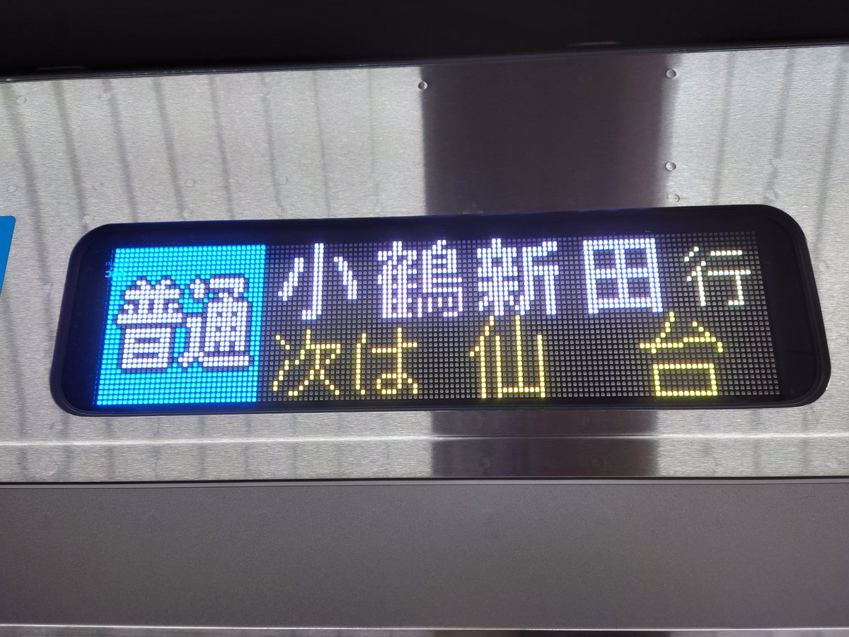 hayabusa_747's tweet photo. あおば通駅で、仙石線の車両を撮影してました。大半がE131系に置き換わり、発車メロディーも首都圏で聴くものに変わってました。#あおば通駅 #E131 https://t.co/LausjI5uC2