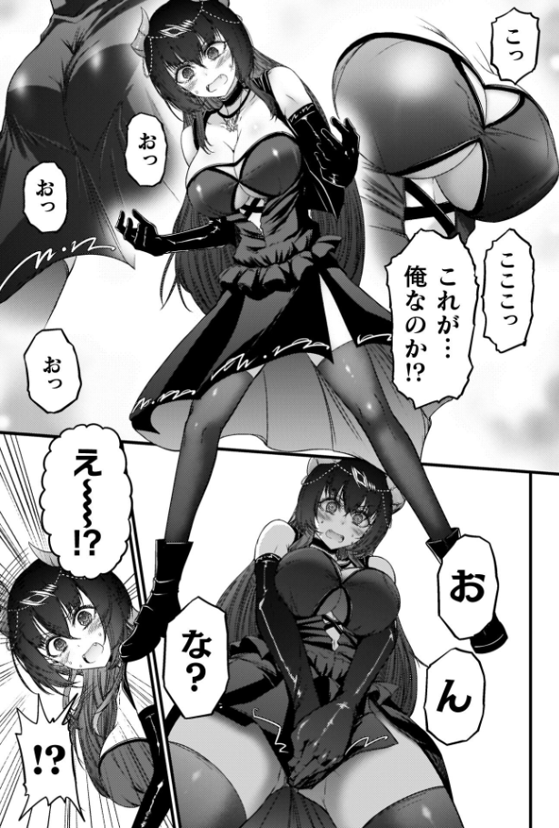 最強魔王は無双してたのに 〜女体化解除のカギは人助けの旅でした〜1(ワス)｜無料エロ漫画試し読み