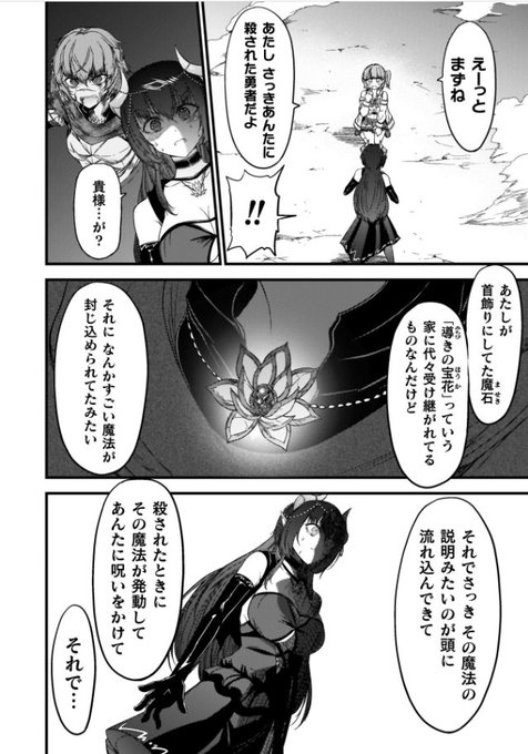 最強の魔王が女の子になってエッチな目にあってしまうお話(7/17) 