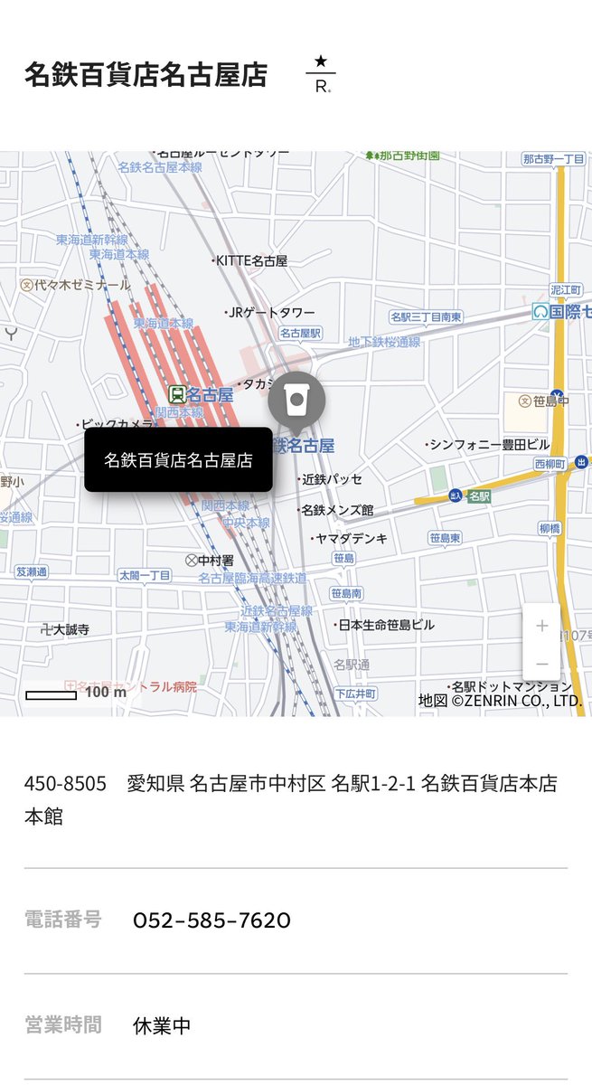 SbuxRepo's tweet photo. 【 休業 】 2026.03.01〜05.31 臨時休業 https://t.co/VMVnRUqT3N