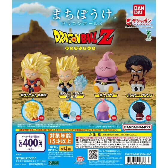 ドラゴンボール 非売品 400周年記念