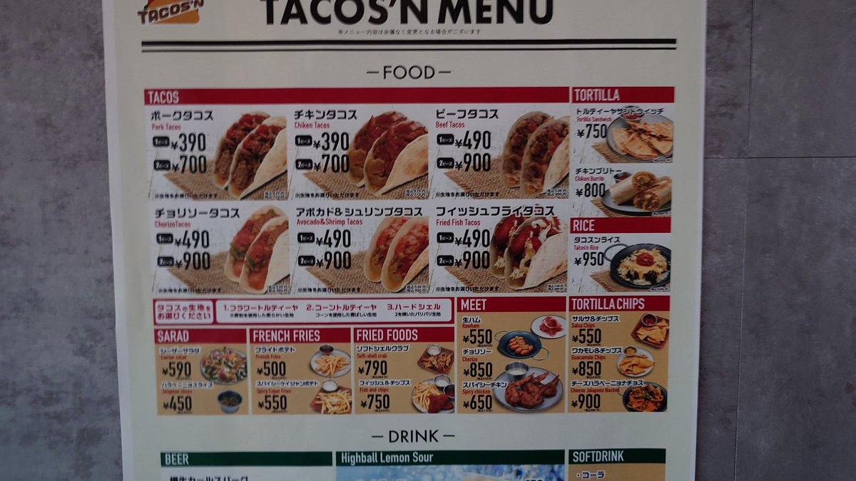 千葉中央に2/20オープンの「TACOS’N」カフェスタイルとなるこちらのお店、各種タコスは店内飲食の他テイクアウトにも対応😋

今回頂いたのはランチセットのポークタコス。食感軽めの生地に野菜＆豚肉たっぷり、セットのポテトもデカ盛り＆リーズナブルな一食を堪能🌮

kokou-chiba.com/13538/