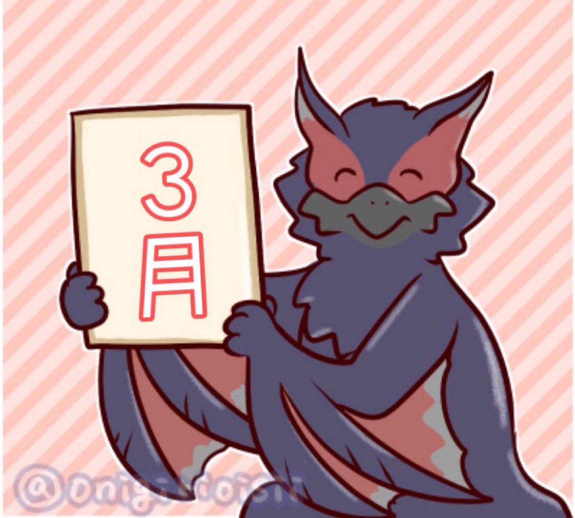 3月をお知らせするナルガクルガ 