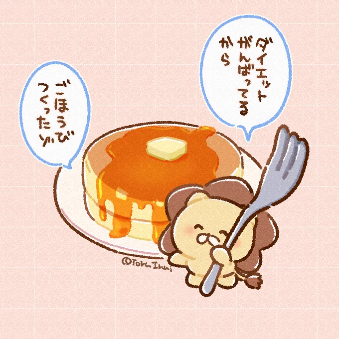 毎日これ🦁 