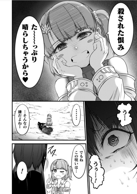 最強の魔王が女の子になってエッチな目にあってしまうお話(9/17) 