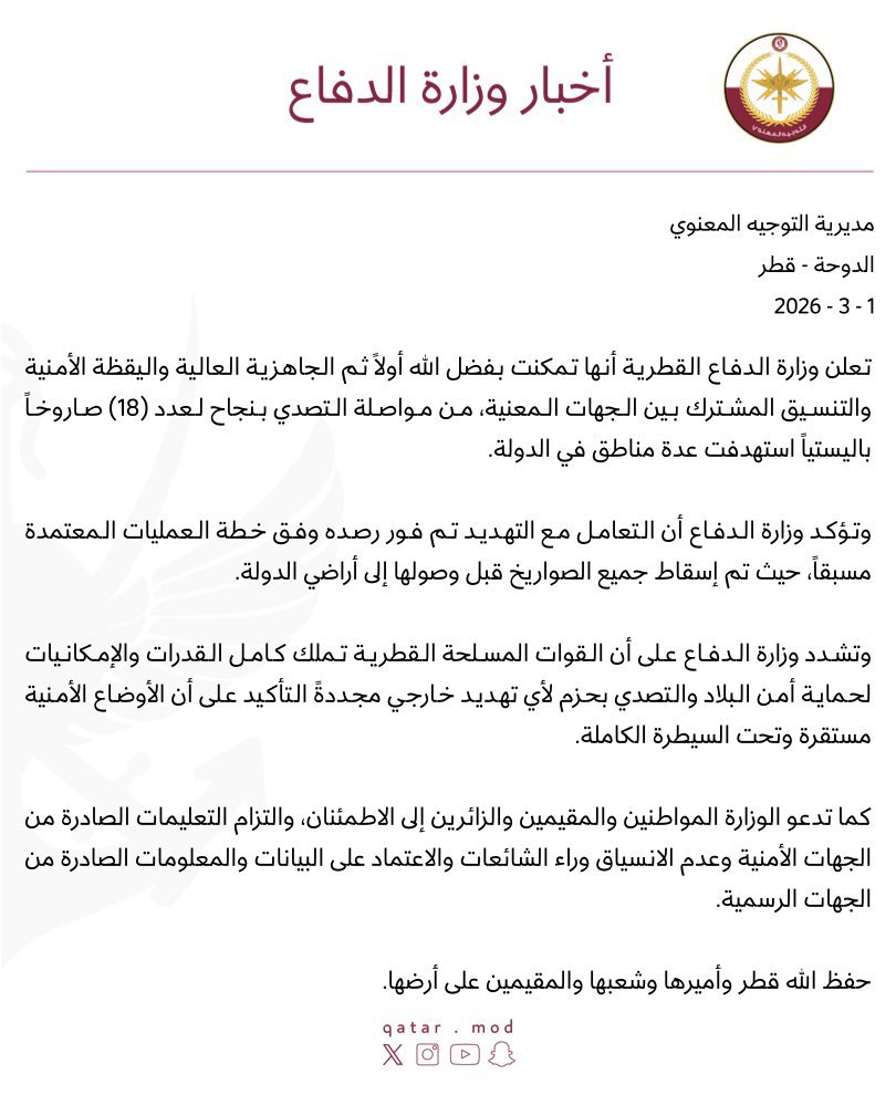 مرسال قطر tweet media