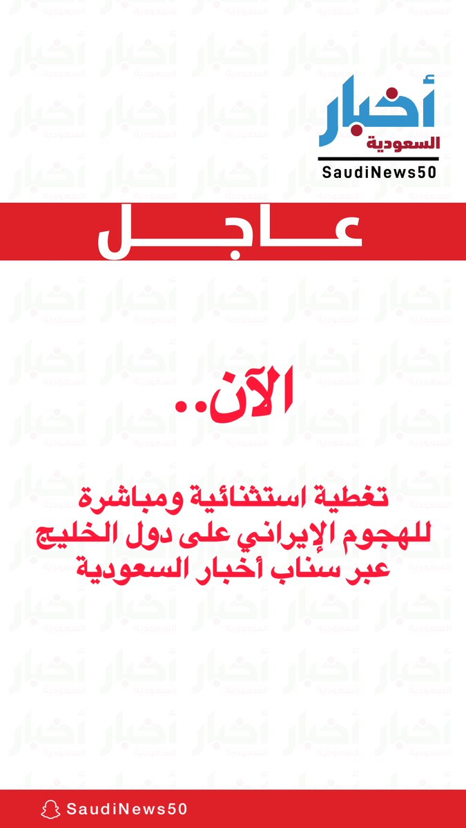 أخبار السعودية tweet media