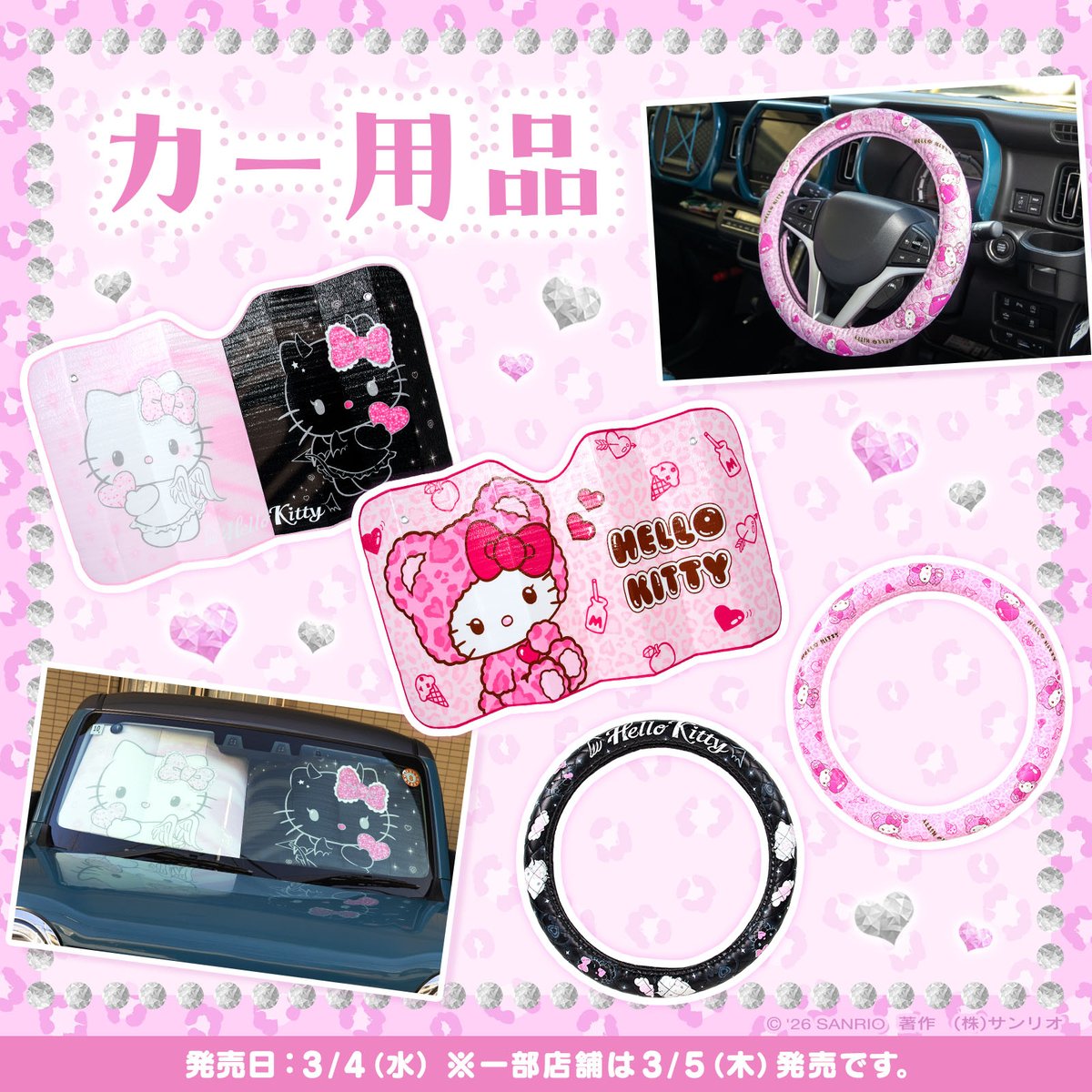 サンリオ【公式】 (@sanrio_news) / Posts / X