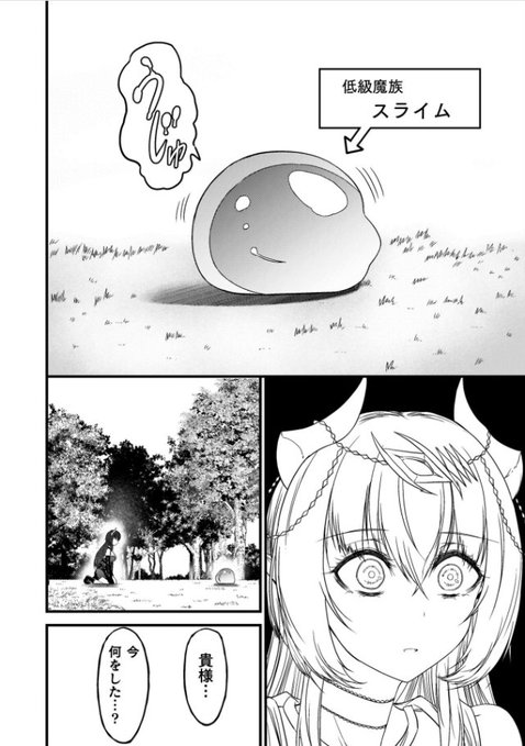 最強の魔王が女の子になってエッチな目にあってしまうお話(10/17) 