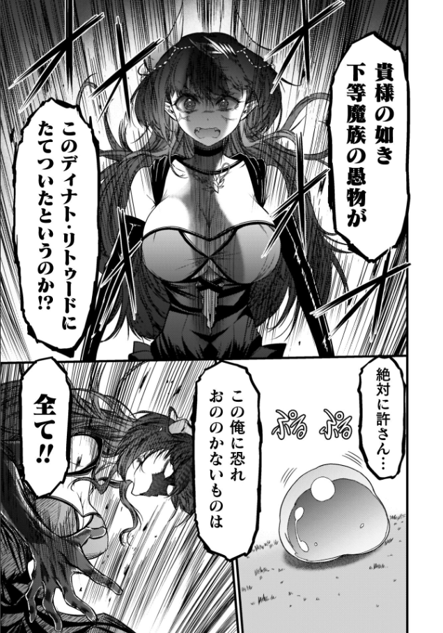 最強魔王は無双してたのに 〜女体化解除のカギは人助けの旅でした〜1(ワス)｜無料エロ漫画試し読み