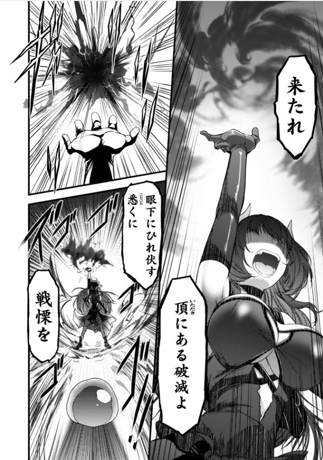 最強魔王は無双してたのに 〜女体化解除のカギは人助けの旅でした〜1(ワス)｜無料エロ漫画試し読み