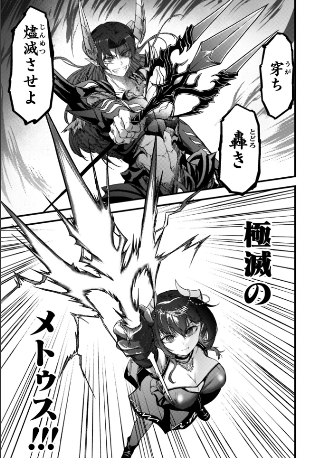 最強魔王は無双してたのに 〜女体化解除のカギは人助けの旅でした〜1(ワス)｜無料エロ漫画試し読み