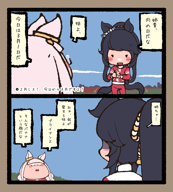 今日から3月1日ですね!(2月29日ではない 