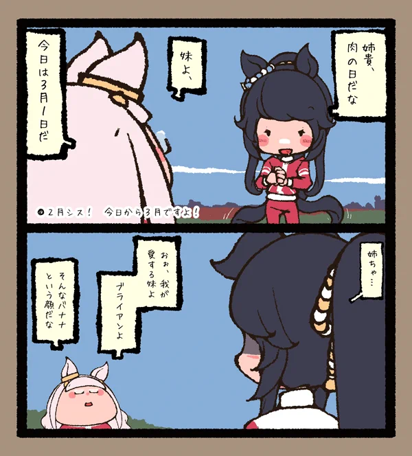 今日から3月1日ですね!(2月29日ではない 