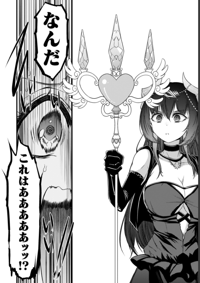 最強魔王は無双してたのに 〜女体化解除のカギは人助けの旅でした〜1(ワス)｜無料エロ漫画試し読み