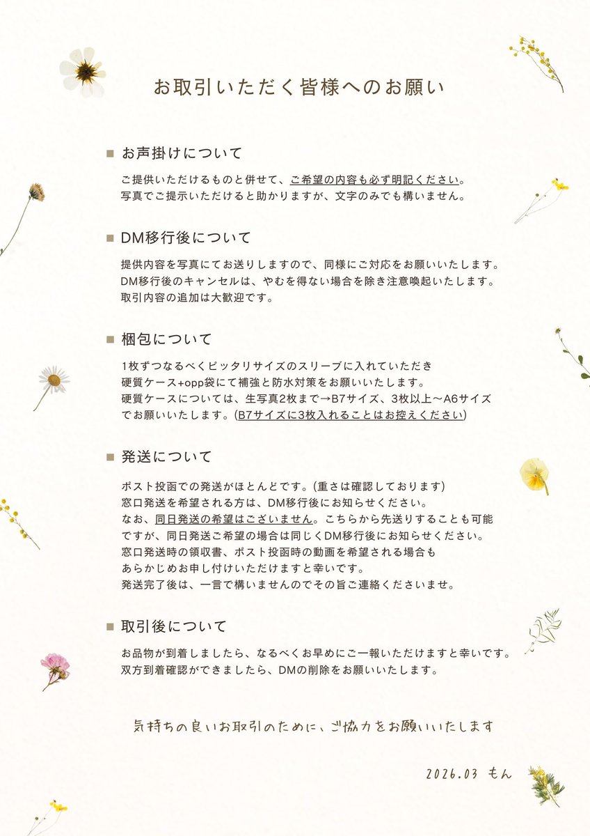 もん◢⁴⁶ tweet media