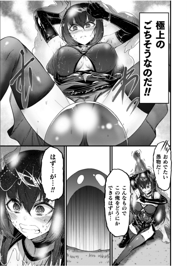 最強魔王は無双してたのに 〜女体化解除のカギは人助けの旅でした〜1(ワス)｜無料エロ漫画試し読み