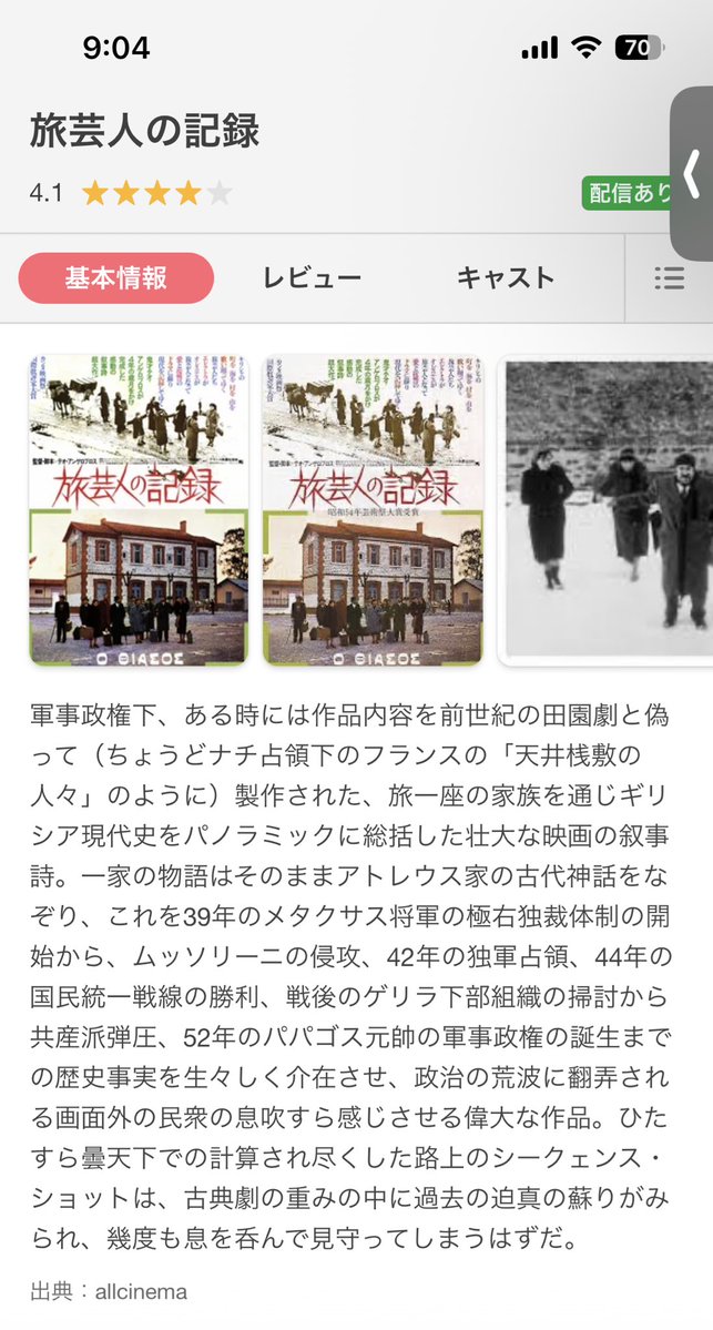 We_Love_Yugioh 旅芸人と聞いたら思い出しました！ ファシズムも共産