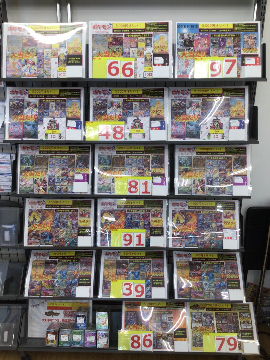 オリパ販売中のお知らせ】 オリパ各種販売中です！ 残り口数はこちら