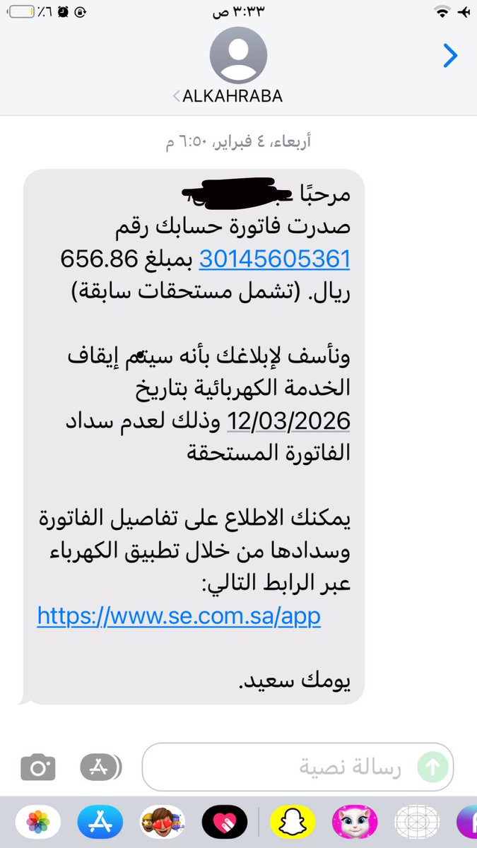 bdalrhmn13299's tweet photo. @c807430c4e35459 فاتورة كهرباء العائلة ليس لهم دخل غير الضمان وحساب الموطن تراكمة عليهم ثلاث شهور لظروفهم الصعبه والله على ماقول شهيد https://t.co/CPZgF7XsVQ