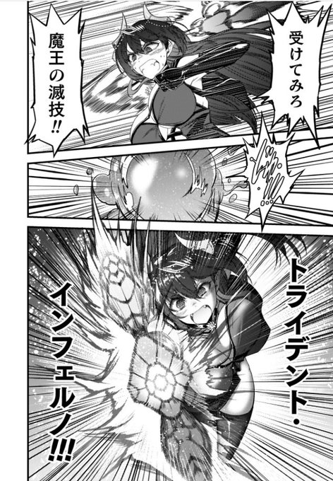 最強の魔王が女の子になってエッチな目にあってしまうお話(13/17) 