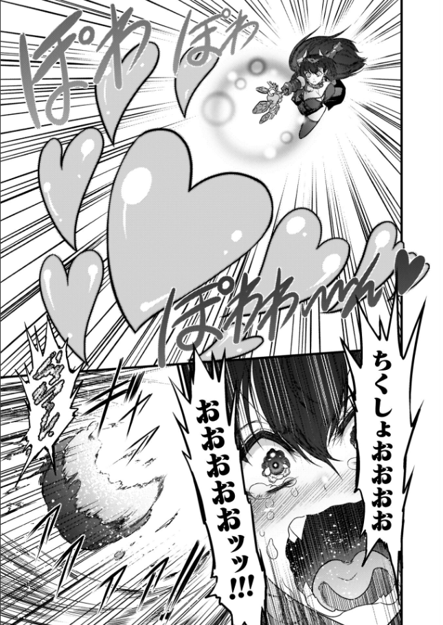 最強魔王は無双してたのに 〜女体化解除のカギは人助けの旅でした〜1(ワス)｜無料エロ漫画試し読み