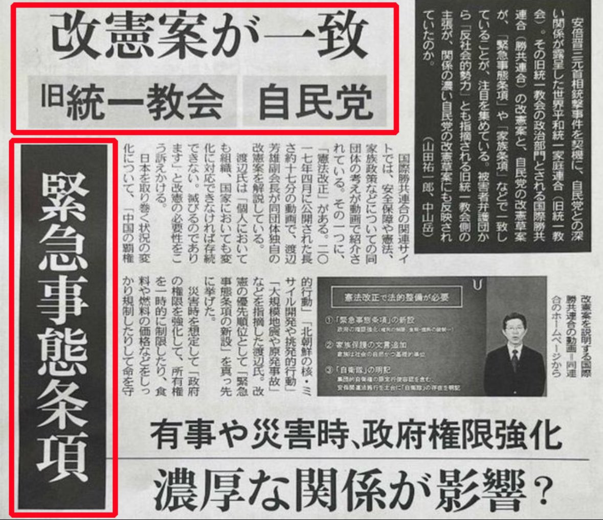 日本が戦争なんか
するわけない
と能天気なあなたへ。

高市政権が狙ってるのは
改憲して
国防軍を持ち
米軍について行く国。

軍需産業で
日本を経済発展させ
その献金と得票で
政権を安泰にしたい。

これは
自民党政権と結びついた
統一教会の悲願。
妄想だと言う人は
中傷でなく
反論の証拠を。