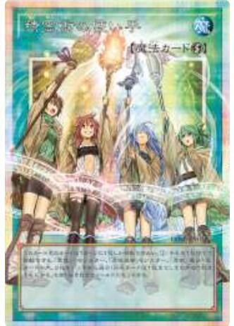遊戯王OCG情報】LIMIT OVER SPECIAL PACK Vol.2収録『精霊術の使い手