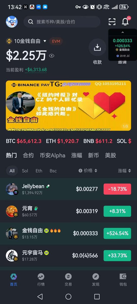 Amanda-Crypto tweet media