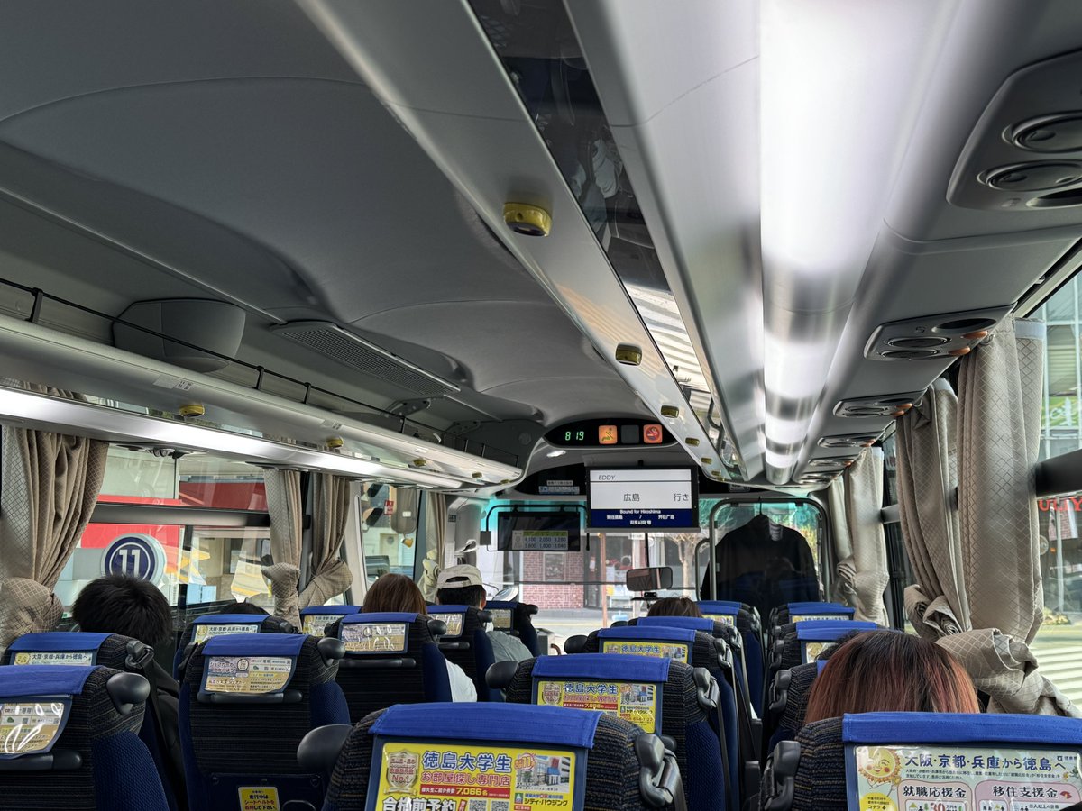 ♢徳島バス／H-2506「北島[営]」 ↪︎《[ご当地ナンバー]徳島230あ25