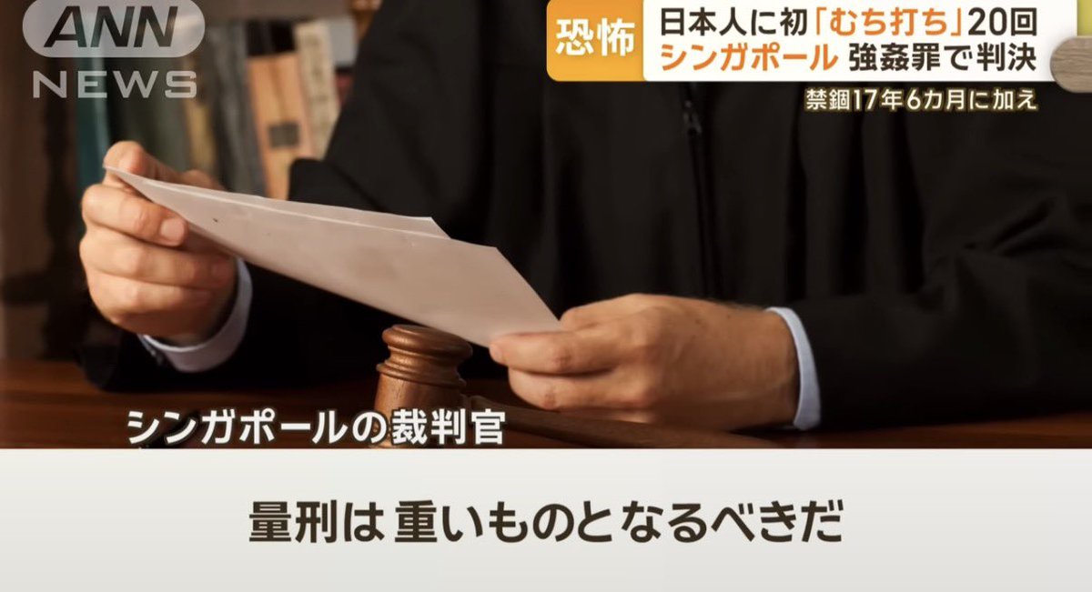 何が「恐怖」やねん。
被害者が1番怖い思いしとるわ。

刑の重さにこんな枕詞つける日本のマスゴミ。罰を受ける男性側に立ってどうする。
性被害を軽く考えてることの証拠。

正しくは「大恥」だろが。