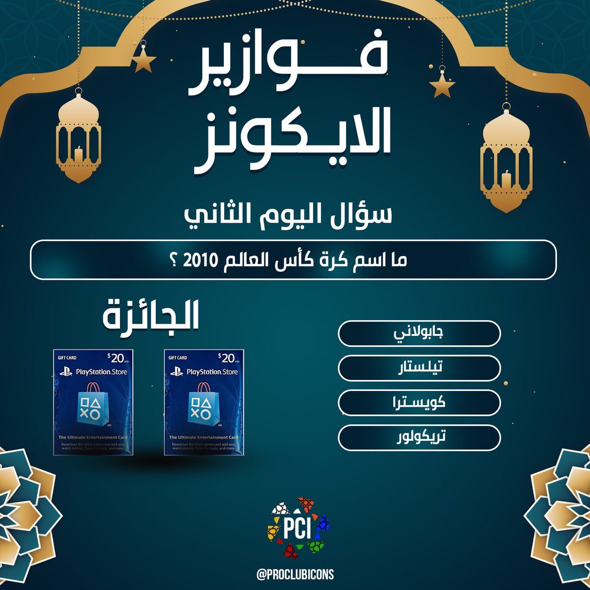 ᴘʀᴏᴄʟᴜʙ | ɪᴄᴏɴs ⚡™️ tweet media