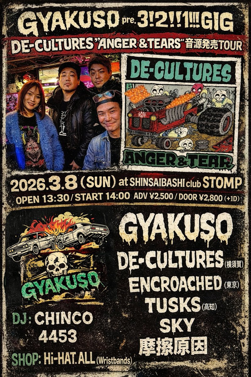 masatsuno5's tweet photo. ３月以降のライブ予定！
各会場、お待ちしております！
Keep the rock ’n’ roll!

3/8日 STOMP 
3/14土 高円寺showboat
4/11土 火影
8/30日 松阪ROCKERS CLUB https://t.co/8m2wkND1dY