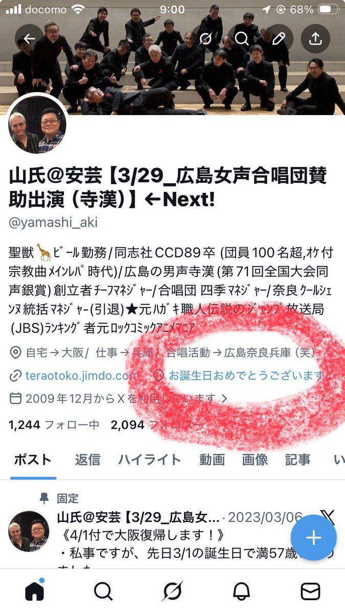 山氏＠安芸【8/11_寺漢 広島県合唱コンクール】←Next! (@yamashi_aki) / Posts / X
