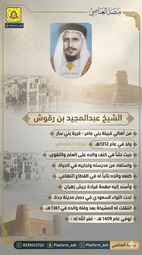 منصة العناصي tweet media