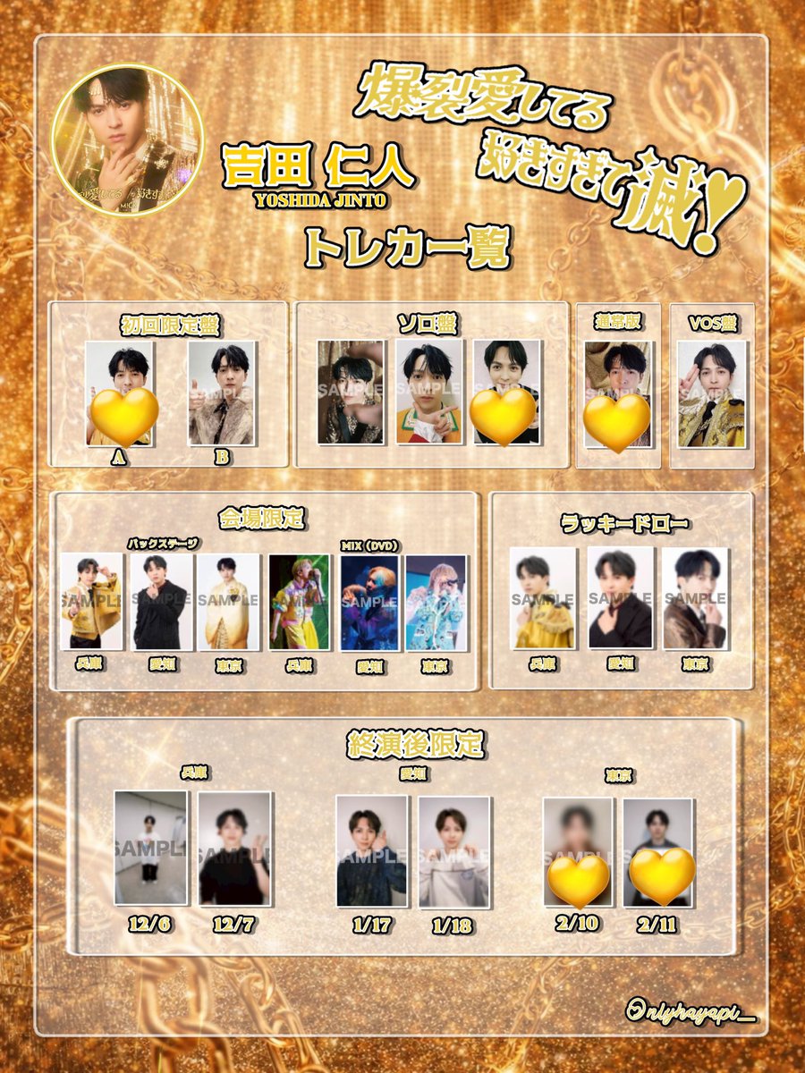 Kry__Kry's tweet photo. M!LK 爆裂愛してる 好きすぎて滅！ 
特典 トレカ ニューイヤーEBiDAN交換 

【譲】初回A：曽野
通常盤：塩﨑、曽野
ニューイヤーEBiDAN：塩﨑、山中
終演後限定特典(代々木/東京)：山中、曽野
吉田盤 画像のもの

【求】 同種 吉田(💛の吉田)

郵送交換📮
検索からでもお気軽に🙆‍♀️

 #MILK譲  #MILK求 https://t.co/uvZ5neb3jM