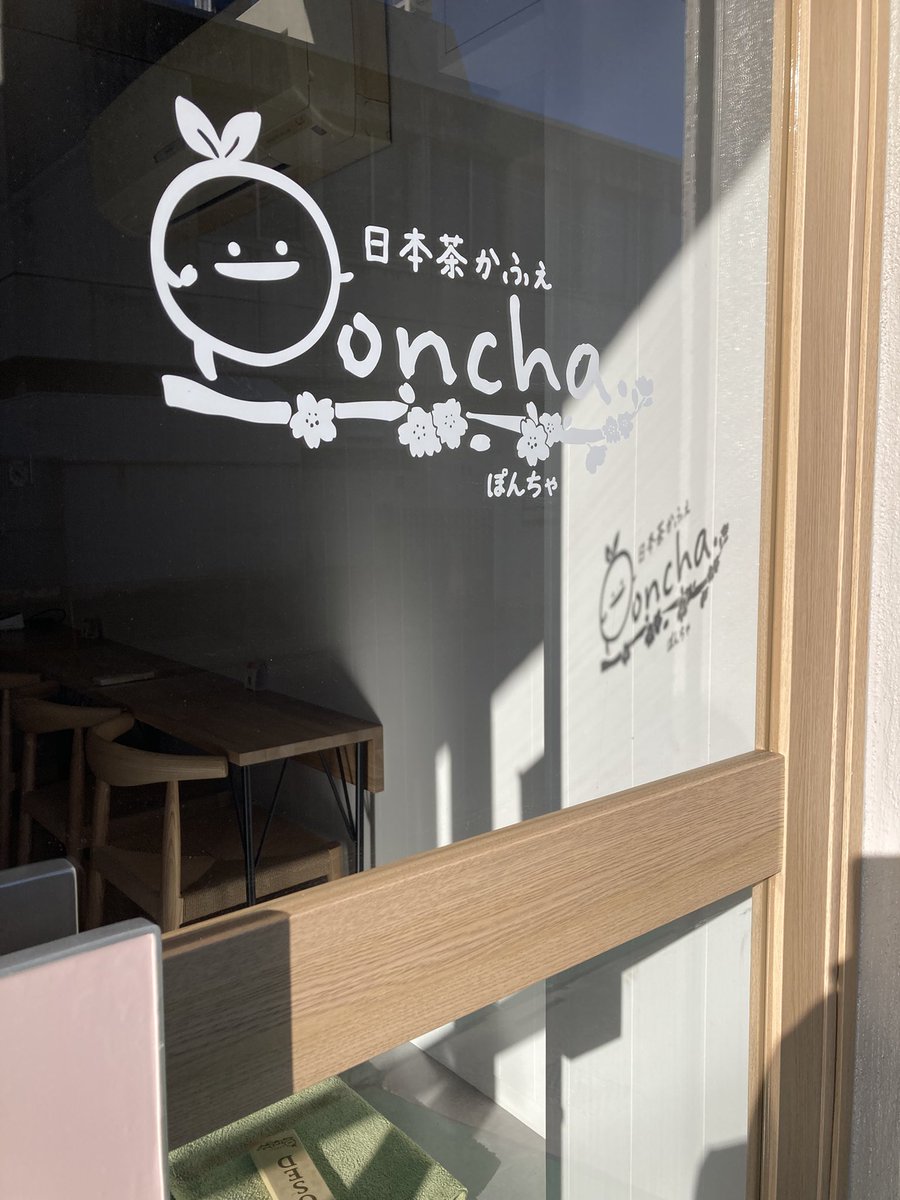 本日は10時より、日本茶のワークショップを開催いたします🌸 ※事前予約