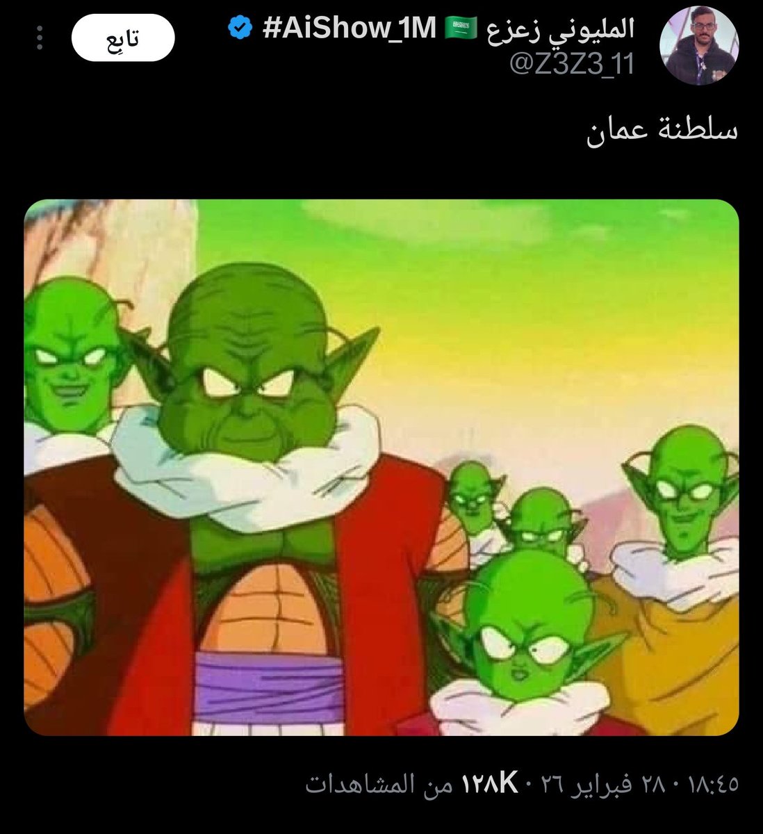 دراغون بول خارج السياق tweet media