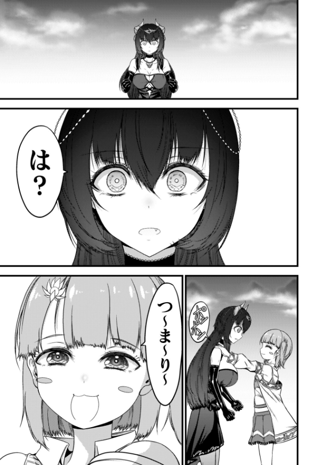 最強魔王は無双してたのに 〜女体化解除のカギは人助けの旅でした〜1(ワス)｜無料エロ漫画試し読み