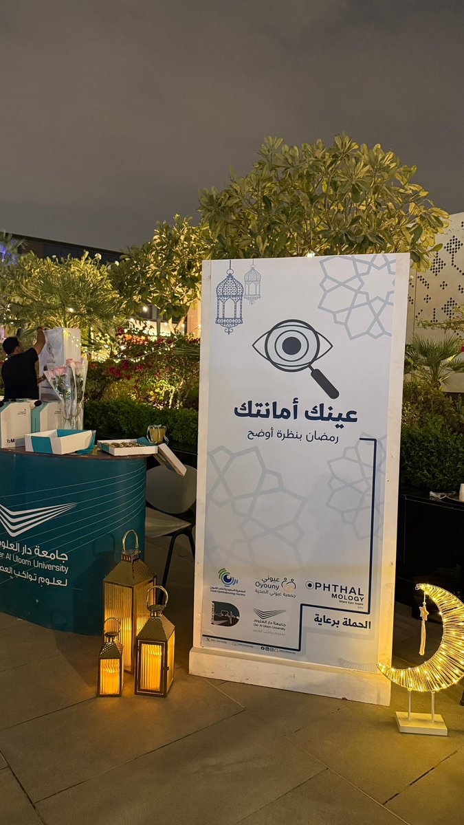 DAU Ophthalmology Club tweet media