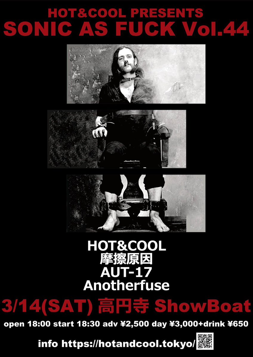 2026/3/14(土)
高円寺SHOWBOAT
HOT&amp;COOL企画[SONIC AS FUCK Vol.44]

open 18:00 start 18:30
adv ¥2,500 day ¥3,000
+drink ¥650

出演：
HOT&amp;COOL
摩擦原因
AUT-17
Anotherfuse