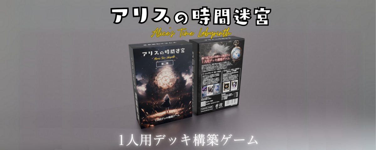 コマイヌゲームス【アリスの時間迷宮】 (@komainugames) / Posts / X