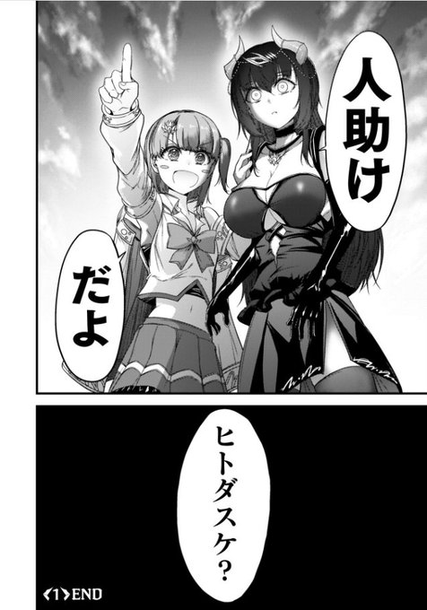 最強の魔王が女の子になってエッチな目にあってしまうお話(16/17) 