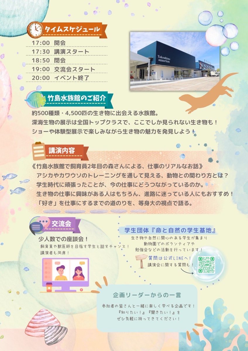 命と自然の学生基地 tweet media