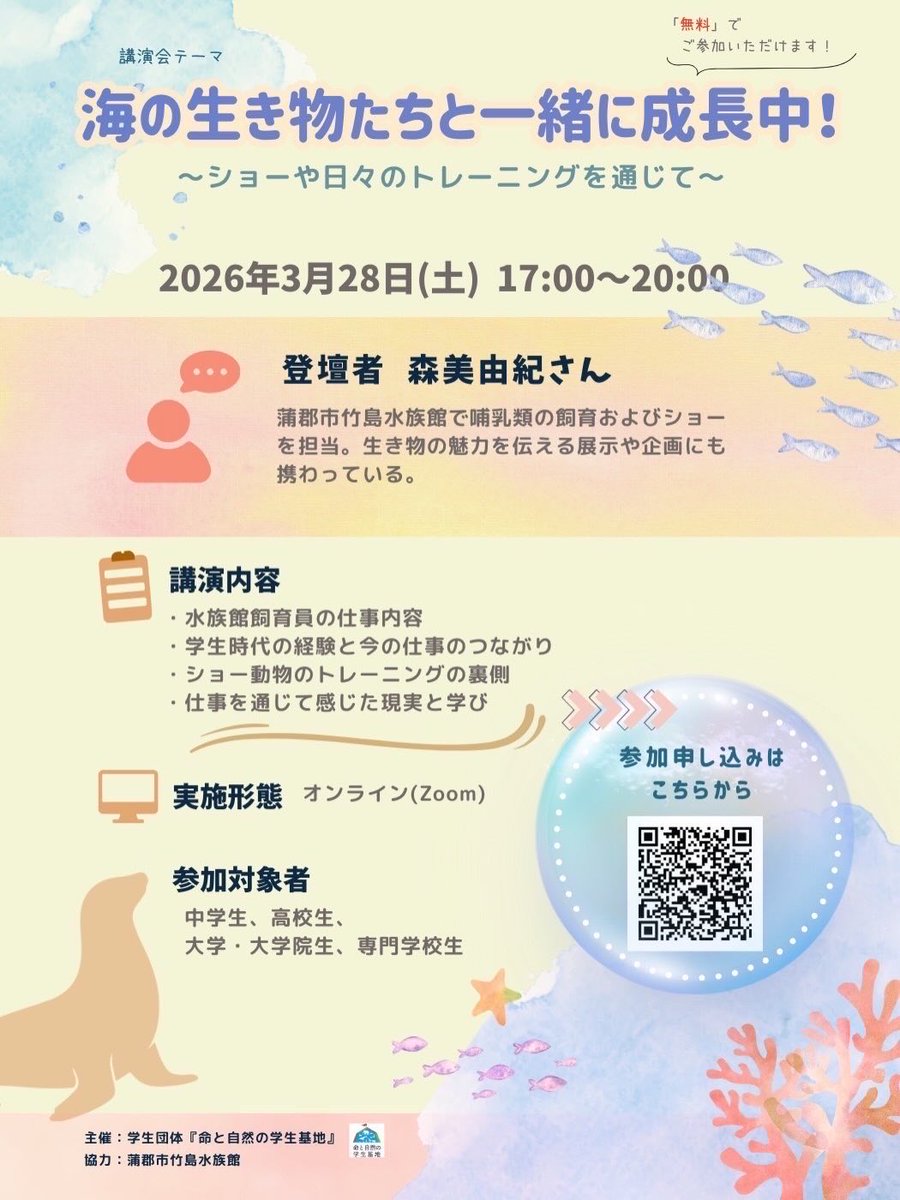 命と自然の学生基地 tweet media