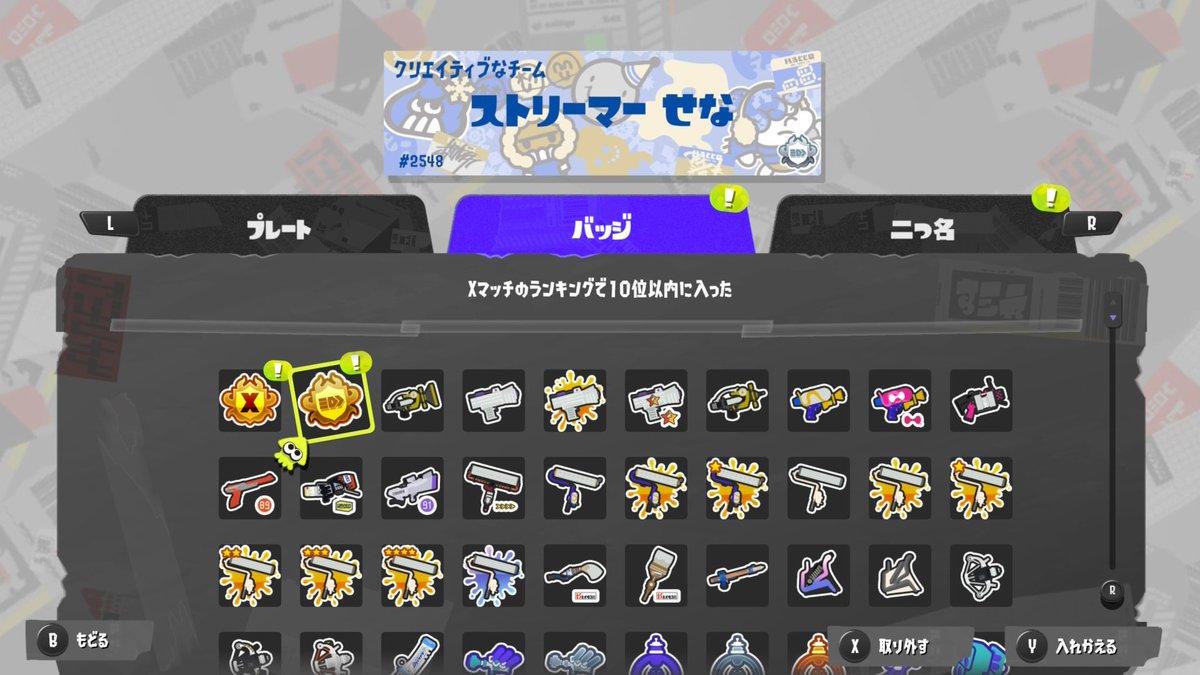 ストリーマー せな🎮Creatives tweet media