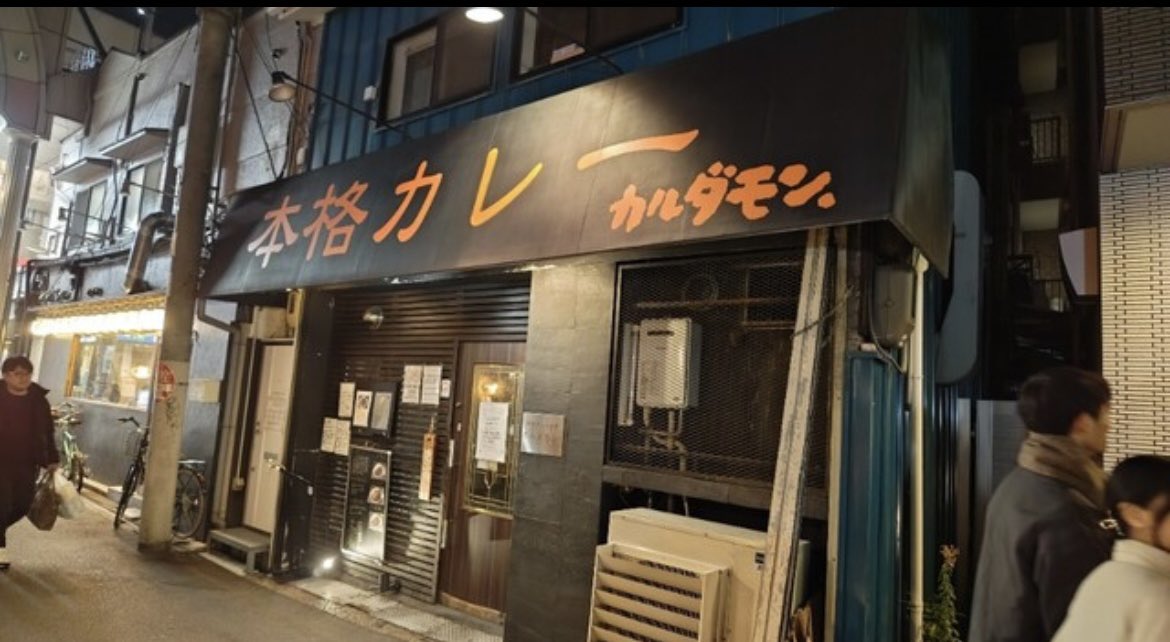 kalithefool's tweet photo. タイムブルーのすぐ近くの
カレー屋めちゃ行列😲
行ってみたい🍛 https://t.co/swYn3IcQf1